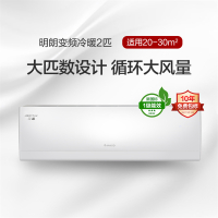 格力明朗变频冷暖2匹1级能效挂机空调 KFR-50GW/(50521)FNhAd-B1(WIFI)(皓雪白)