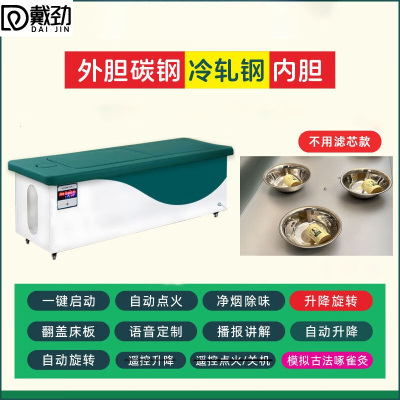 戴劲三元催化智能艾灸床全自动无烟全身灸美容院国医艾灸床 款式B