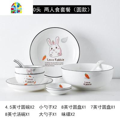 碗碟套装家用可爱创意个性一家四口碗餐具套装好看的吃饭碗ins风 FENGHOU 圆碗圆盘-10件