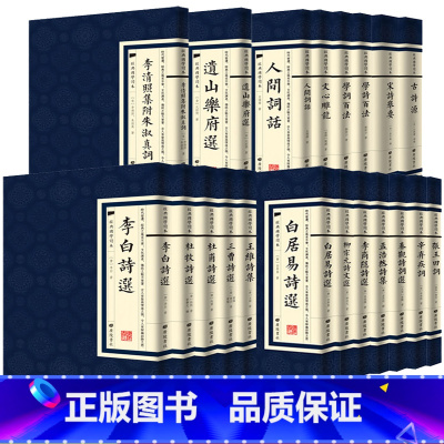 经典国学读本:遗山乐府选 [正版]中国古诗词国学经典20册繁体竖版广陵书社古典诗词名家李白诗选文心雕龙 人间词话 辛弃疾