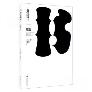 正版新书]书籍设计卢上尉、曾珊 著9787569701203