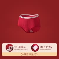 恒源祥纯棉女士内裤本命年2025蛇年抗菌纯棉裆大红色短裤结婚礼物