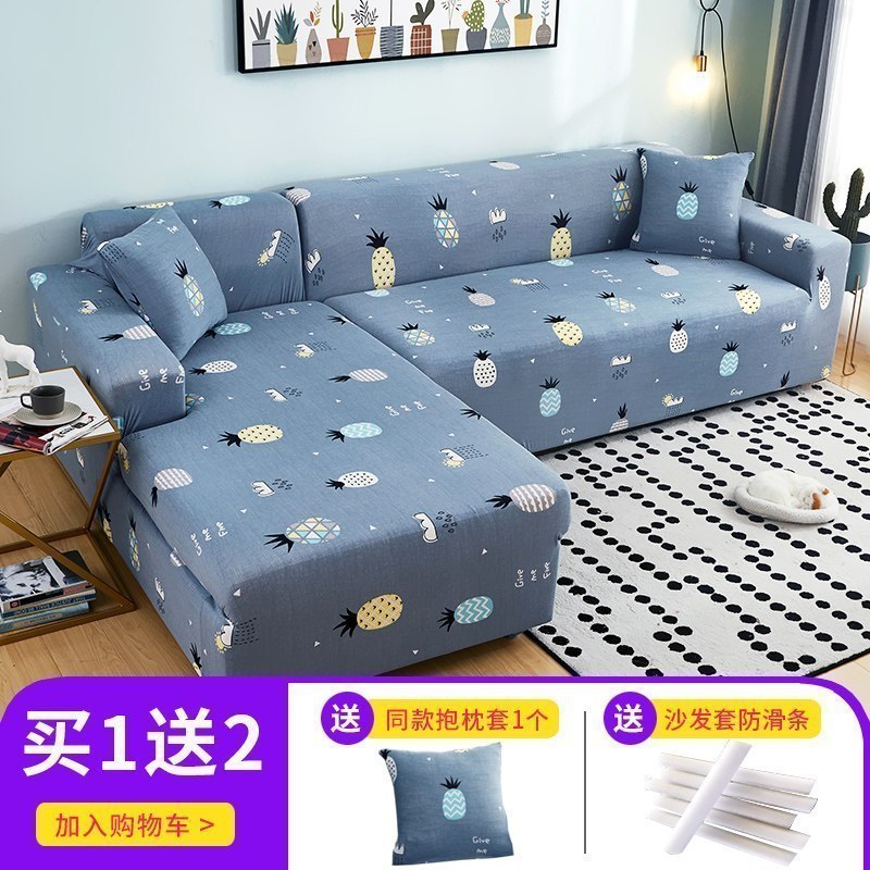 萬能沙发套罩全包布艺沙发垫皮弹力沙发罩全盖四季通用组合型一 菠萝 L码(沙发长度190-230cm适用,用于三人位沙发)