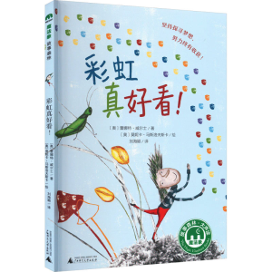 [M]彩虹真好看!-9787559801005