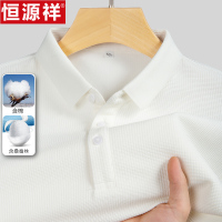 恒源祥长袖T恤华夫格男士翻领桑蚕丝纯色体恤休闲春秋上衣polo衫