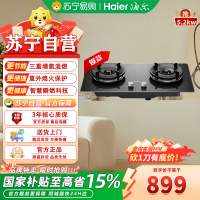 海尔JZT-Q2BA双眼灶5.2千瓦大火力一级能效钢化玻璃面板瞬燃科技方便清洗