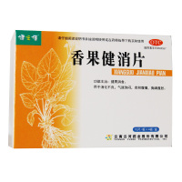 4盒:16天剂量]健之佳香果健消片40片*4盒 健胃消食 用于消化不良 气胀宝闷 食积腹痛 胸满腹胀