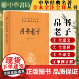 帛书老子