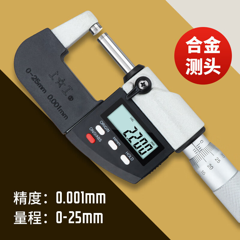 上工高精度0.001数显外径千分尺0-25-50-75-100螺旋测微器