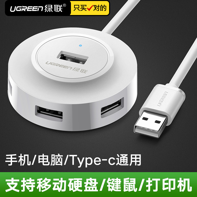 usb分线器一拖四笔记本电脑多接口转换器type-c扩展hub集线器