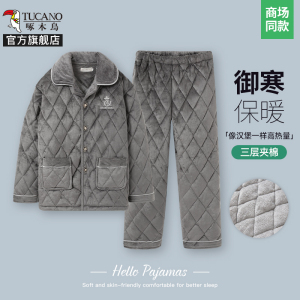 啄木鸟2024冬法兰绒三层加厚夹棉睡衣男加绒爸爸居家服中老年套装