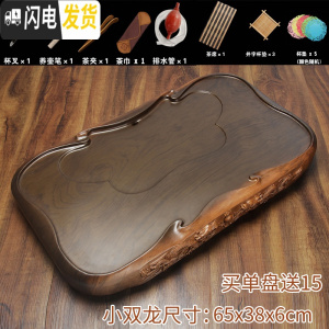 三维工匠茶具茶盘家用茶台整块科技木仿实木酸枝黑檀红木鸡翅花梨套装 小双龙紫檀纹