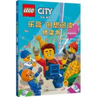 [N]生日愿望帮帮忙/乐高城市/乐高创想阅读桥梁书-9787558338113