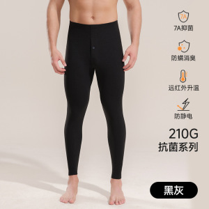 7A螺纹秋裤男薄款春秋内穿远红外升温保暖裤女士高腰打底线裤
