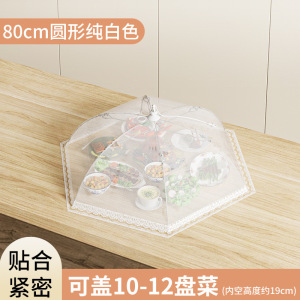 [补贴10%]盖菜罩家用饭菜罩遮尘防苍蝇神器剩菜罩食物罩可折叠餐桌罩防尘罩