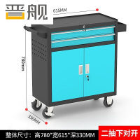 晋舰多功能可移动工具车汽修抽屉式工具柜车间维修工具箱 二抽黑蓝
