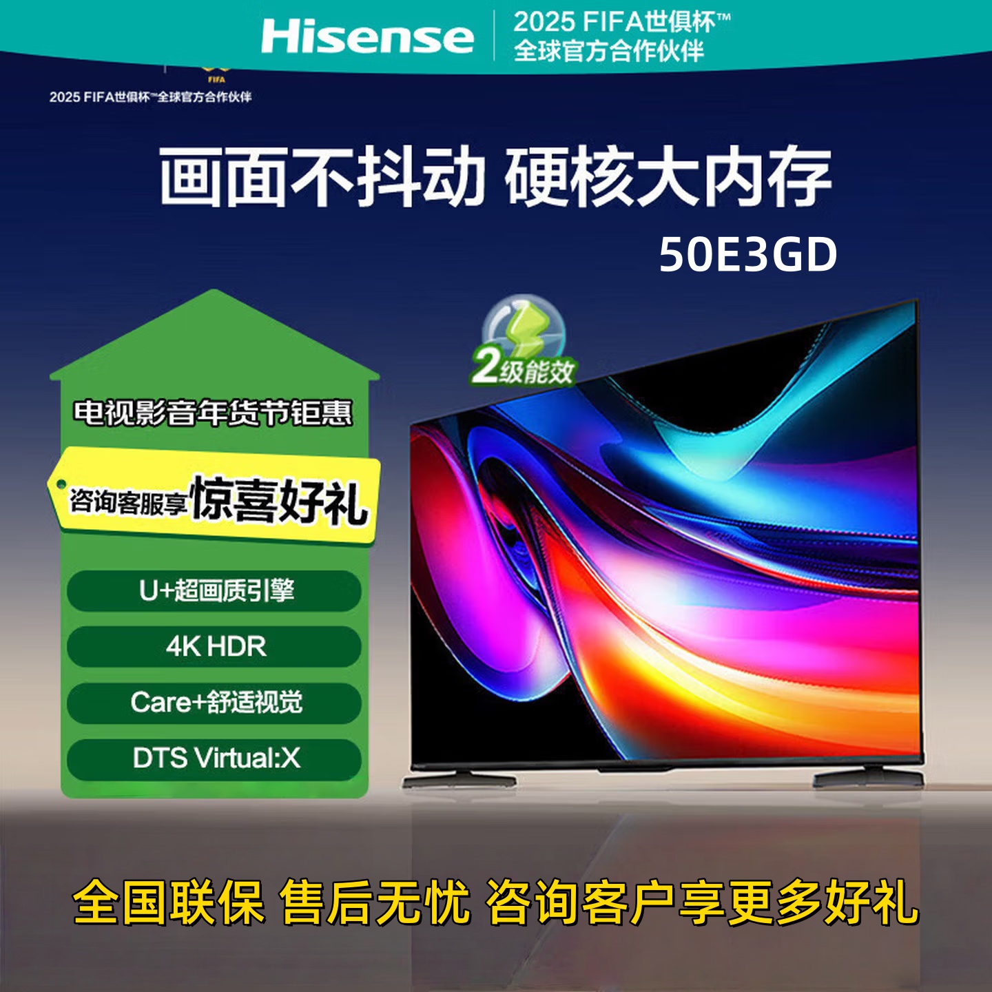 海信(Hisense)50E3GD 50英寸 4K超高清 AI语音声控 超薄悬浮全面屏 护眼智慧屏 海信电视