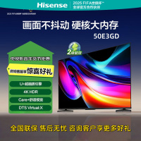 海信(Hisense)50E3GD 50英寸 4K超高清 AI语音声控 超薄悬浮全面屏 护眼智慧屏 海信电视