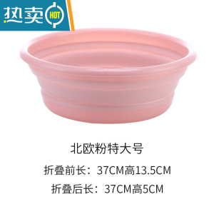 敬平可折叠水盆便携式脸盆压缩伸缩旅行器洗衣车载户外洗脚泡脚水桶 北欧粉特大号