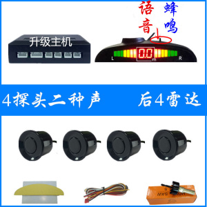 [补贴10%]汽车倒车雷达 4 6 8监视器真人语音声蜂鸣声月牙屏液晶屏影像