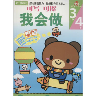 [M]我会做-9787534037993