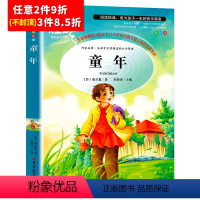 [任意3件8.5折]童年 [正版]昆虫记法布尔原著完整版小学生三年级必读课外书四年级下册人教版名著课程化阅读丛书全集人民