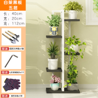 家柏饰(CORATED)铁艺花架子多层室内置物架阳台客厅绿萝多肉省空间落地实木架 五层白架黑板 中等