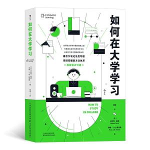 醉染图书如何在大学学习9787557686680