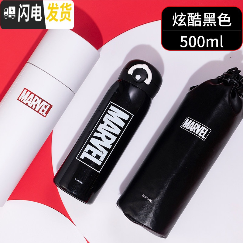 三维工匠漫威保温杯男士316大容量便携个性创意潮流时尚学生水杯 黑色