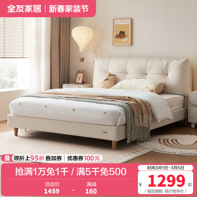 全友家居皮艺床小户型次卧室家具猫抓皮软包床头奶油风家用单人床