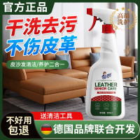擦真皮沙发清洁剂皮革皮具去污护理专用免洗保养液奢侈品清洗神器