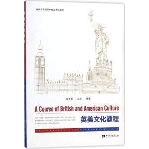 正版新书]英美文化教程谭千忠9787562192473