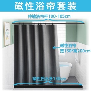 美帮汇浴室浴帘水布加厚霉帘隔断帘卫生间洗澡帘子套装免打孔挂帘