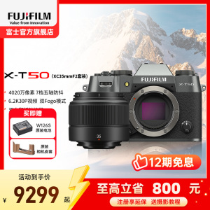 富士X-T50微单相机X-T50/XC35F2石墨灰标配4K数码高清学生vlog复古文艺视频防抖富士xt50