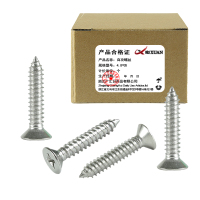 昡 自攻螺丝 4.8*35 个