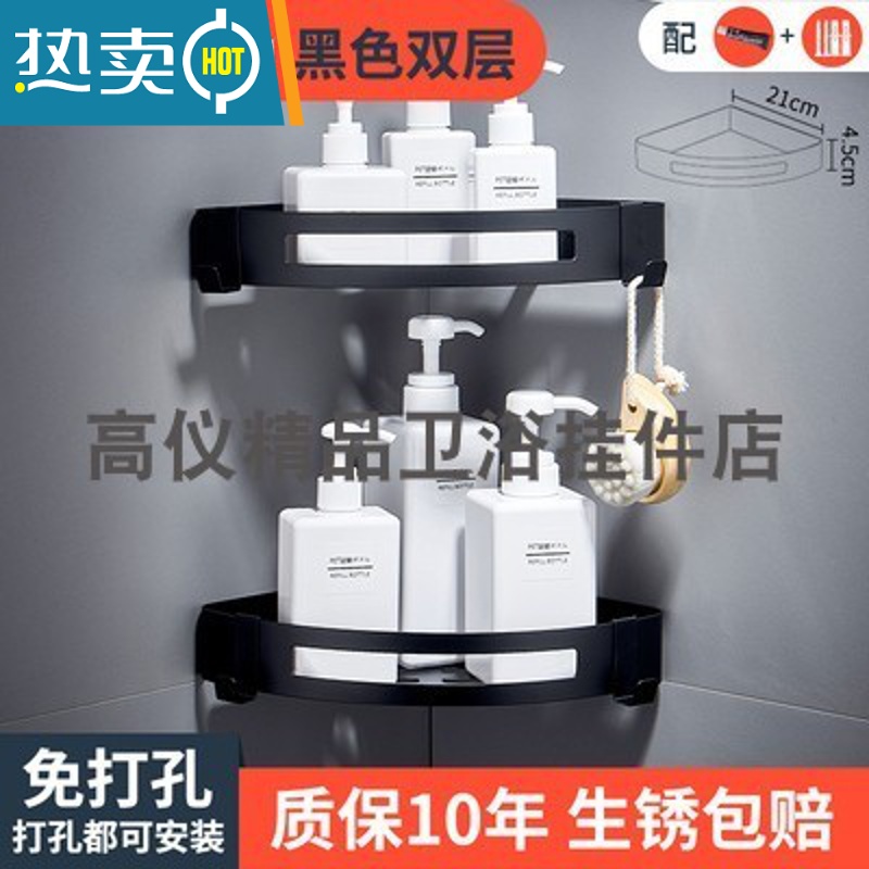 敬平304不锈钢卫生间置物架浴室拐角架淋浴房三角篮沐浴露架 黑色双层三角篮[两用型]浴室置物架