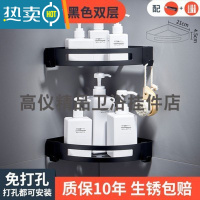 敬平304不锈钢卫生间置物架浴室拐角架淋浴房三角篮沐浴露架 黑色双层三角篮[两用型]浴室置物架