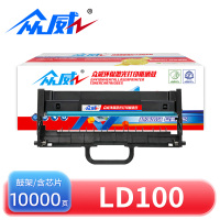 众威硒鼓LD100 支
