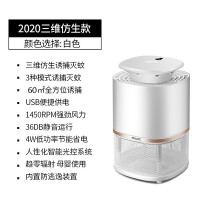灭蚊灯器灭蚊家用物理蚊子室内婴儿孕妇吸灭蝇 三维工匠 M58黑色插电充电150㎡灭蚊