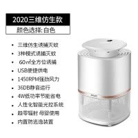灭蚊灯器灭蚊家用物理蚊子室内婴儿孕妇吸灭蝇 三维工匠 M58黑色插电充电150㎡灭蚊
