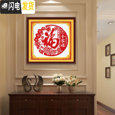三维工匠十字绣2019新款福字线绣客厅现代简约中国古典印花小件简单绣 埃及棉[8366-百福]