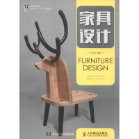 [M]家具设计-9787115401403