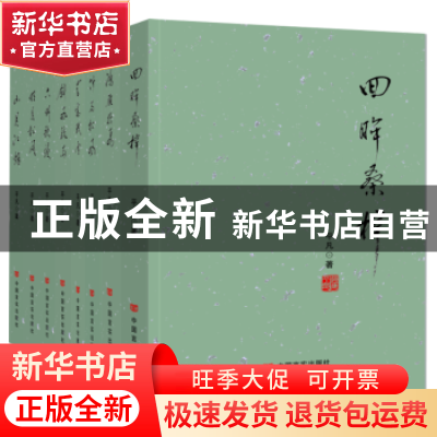 正版 平凡文学作品选 平凡著 中国言实出版社 9787517126546 书籍