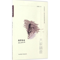 音像奥罗宾多朱明忠 著