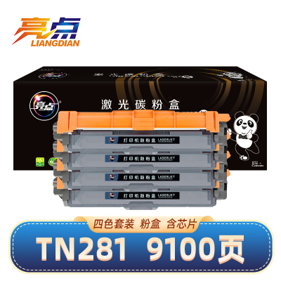 亮点硒鼓TN281/285四色 适用兄弟HL-3150CDN/3140CW/3170CDW粉盒 套