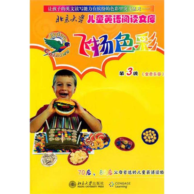 [M]北京大学儿童英语阅读文库—飞扬色彩第3级(金色乐园)(英文版) -9787301174210