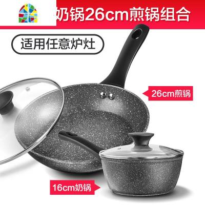 锅具套装厨房全套家用三件套组合燃气电磁炉不粘锅炒锅套装 FENGHOU 煎锅26/奶锅16cm