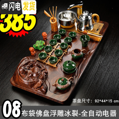 三维工匠茶具套装实木茶盘家用简约全自动上水电热磁炉一体功夫茶台泡茶器 08布袋佛盘浮雕冰裂-全金