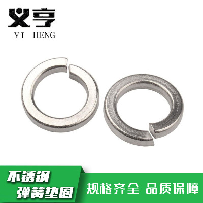 义亨 不锈钢弹垫 M6 个