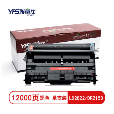 雅富仕LD2822/DR2150鼓架(不含碳粉)适用联想LD2822/兄弟DR2150页产量12000/个
